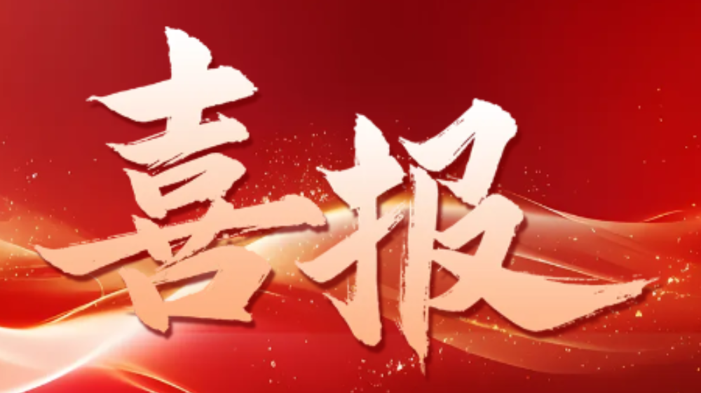 浙大鸣泉“温室气体在线监测技术及应用”技术成果荣获浙江省生态环境十大科技创新